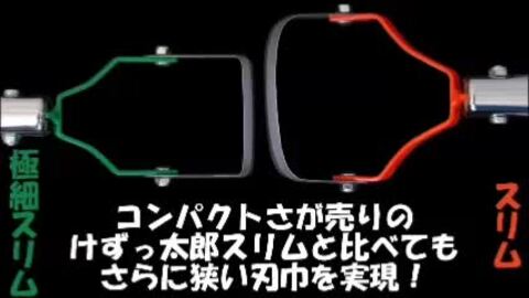 楽天市場】【送料A商品】けずっ太郎 極細スリム 木柄 DK-804 替刃 1枚