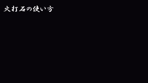 ＼レビューキャンペーン／ 【 伊勢 宮忠 】【 火打石 御浄具箱 小（厄除け火打鎌） 】参考寸法 幅4.5cm 奥行き3cm 高さ2.5cm  火打ち石 簡単 らくらく 火打ち鎌 火打鎌 縁起物 魔除け 願掛け 開運グッズ 神棚 神具 製造販売 伊勢 宮忠