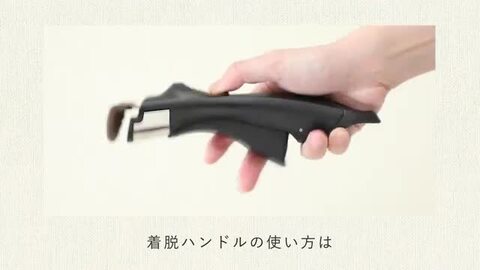 楽天市場】【ポイント5倍 11日(月)1:59まで】【栗原はるみ】着脱