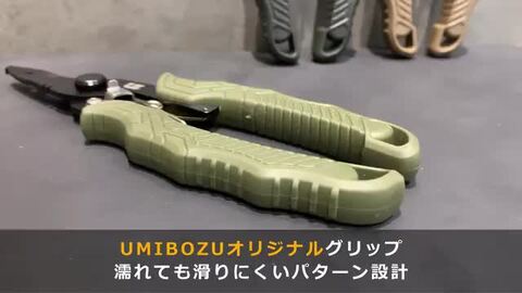 楽天市場】【送料無料】UMIBOZU フィッシングプライヤー 小型