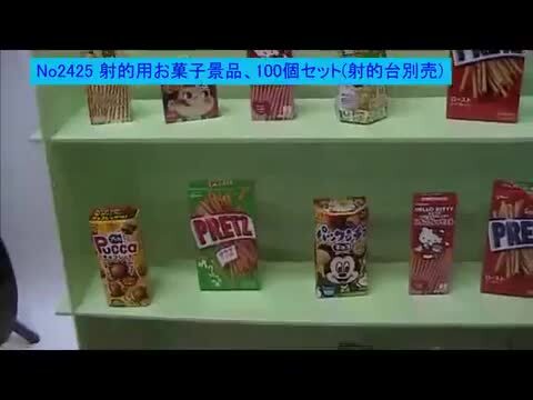 楽天市場】射的用お菓子景品 100個セット(景品のみ) / 縁日 お祭り