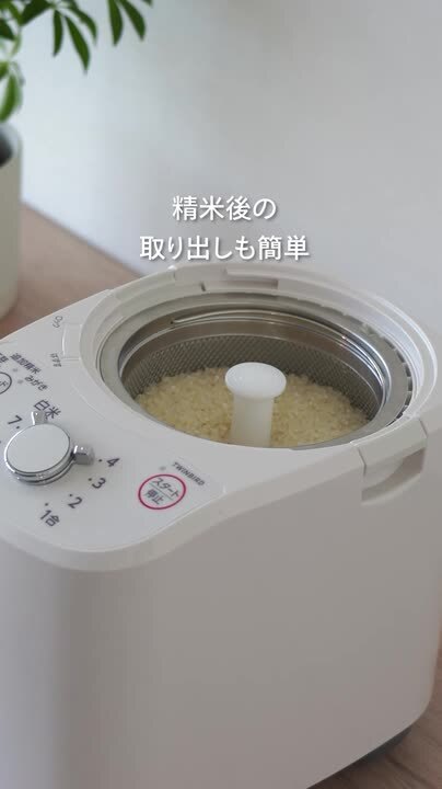 新品 コンパクト精米器 精米御膳 TWINBIRD ツインバード TWINBIRD コンパクト精米器 精米御膳 MR-E520を