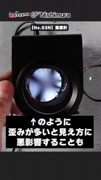 楽天市場】歪度計 LED照明付 眼鏡 メガネ レンズ 歪み ひずみ計 ゆがみ 加工 修理 メンテナンス メガネ店 ブラック : ルーペスタジオ