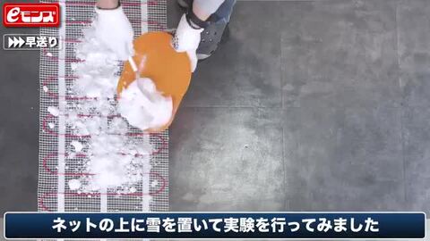 楽天市場】融雪ネット 【 ネットけーる 50cmx5m 】 ネットタイプ