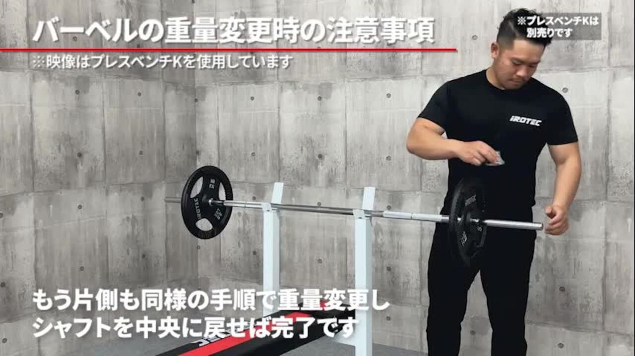 【アイロテック他】トレーニングベンチ バーベル他ウェイトは計100キロ以上 super-sports_hfb-100rs