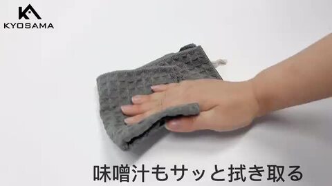 魔法のお手拭き 楽天市場】魔法小屋 KYOSAMA 送料無料 キッチンタオル キッチン