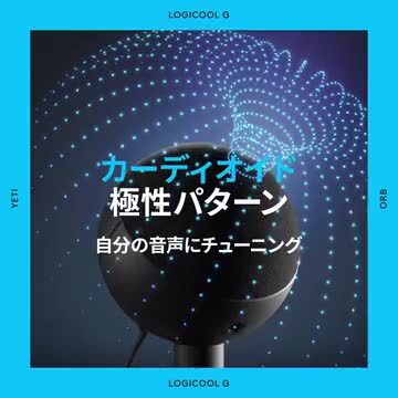 楽天市場】Logicool G Yeti Orb コンデンサー RGB ゲーミング