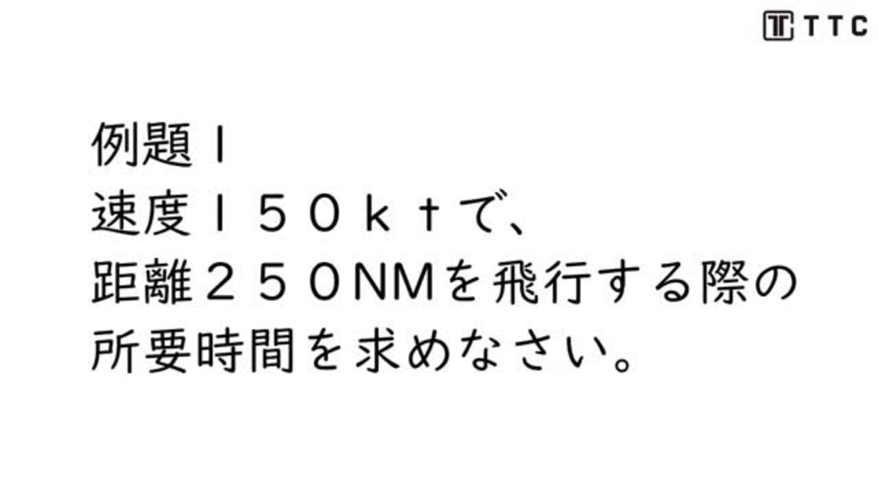 楽天市場】航法計算盤 フライトコンピューター TANC-3 FLIGHT