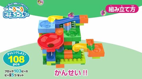 楽天市場】ころころビー玉コースター 108pcs［ メーカー直販