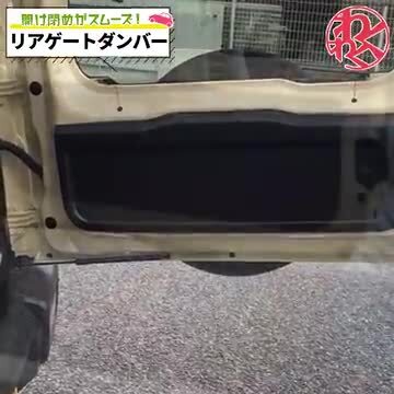 楽天市場】ジムニー リアゲート 3段階 JB64 JB74 ジムニーシエラ リア