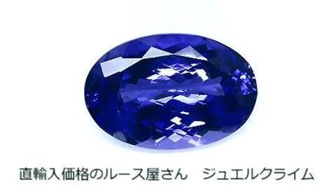 楽天市場】タンザナイト 宝石 ルース １５．７７ＣＴ : 直輸入価格の