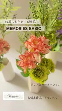 楽天市場】【楽天1位】 造花 仏花 お墓用 仏壇用 ダリアと