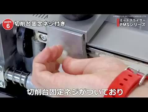 楽天市場】ミナト 業務用 ミートスライサー (高品質イタリア製回転刃／アルミ製) 全3種 (回転刃直径220/250/300mm) PMS -220F/250F/300F [肉スライサー パンスライサー フードスライサー] : ミナトワークス