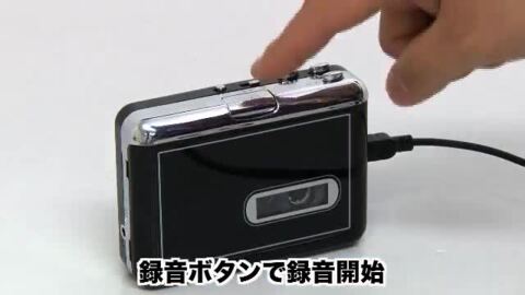 楽天市場】カセットテープ MP3 変換プレーヤー ラジカセ カセット