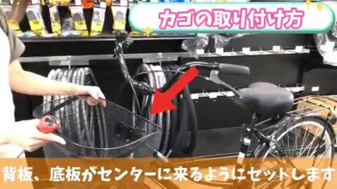 CJM705★カゴ 自転車 ビクターザー 買い物 荷台マウテノール ブラック