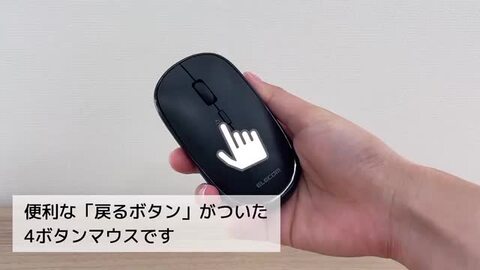 在庫セール】エレコム ワイヤレスマウス 無線2.4GHz Slint M-TM10DBBK 
