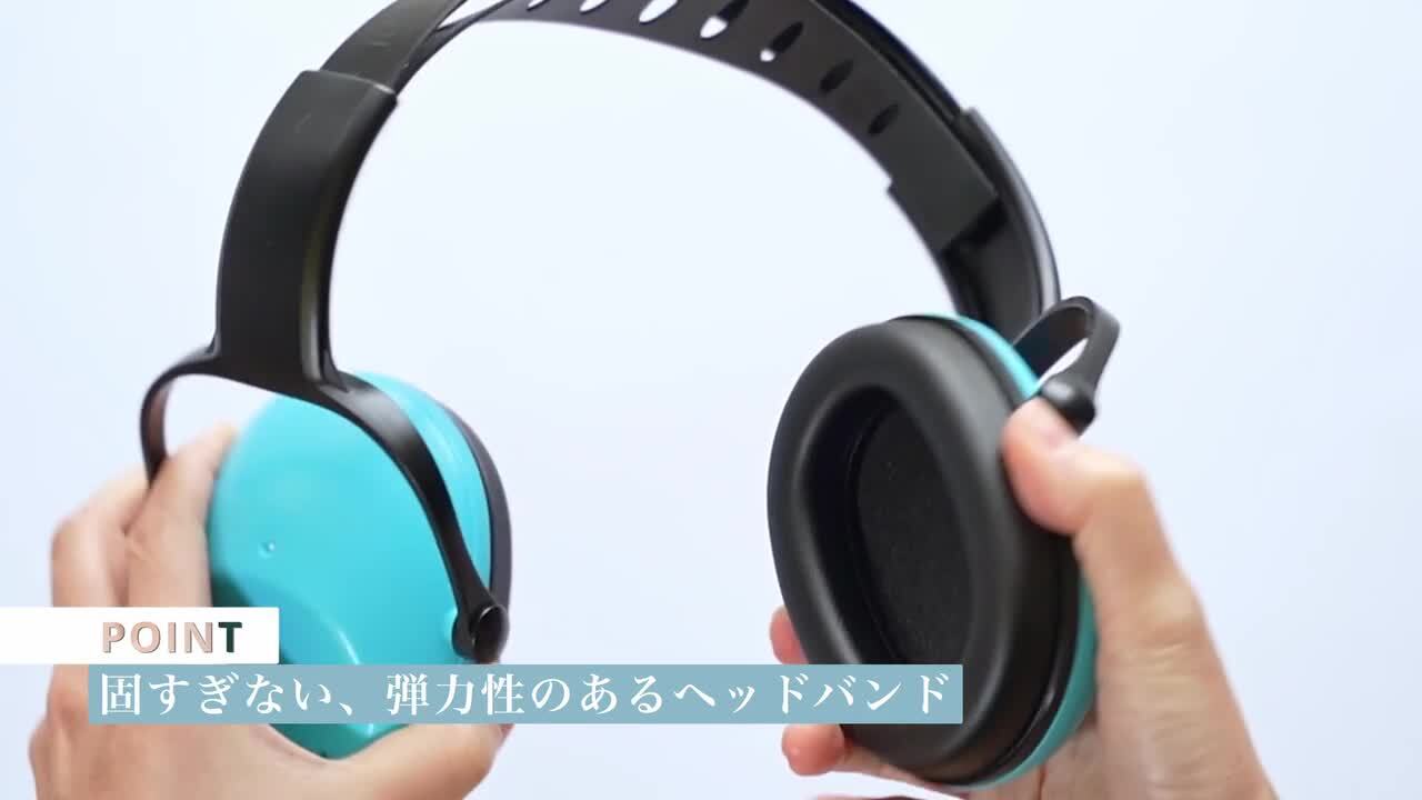 楽天市場】【楽天1位受賞】【小児科医推奨モデル】 イヤーマフ