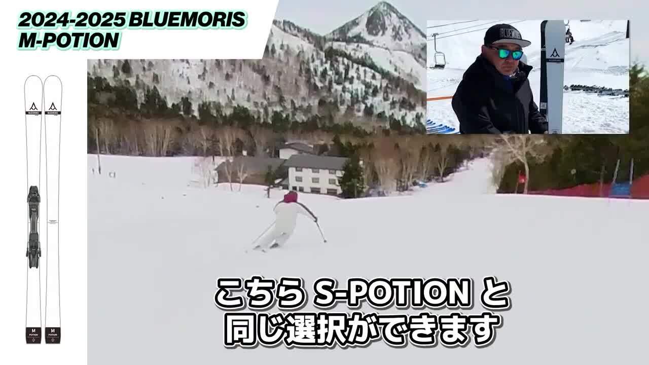 楽天市場】Bluemoris ブルーモリス スキー板 メンズ レディース