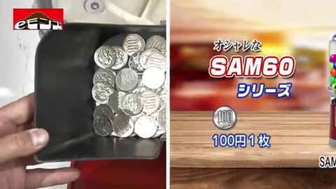 楽天市場】ガムボールマシン 本体 レトロ 100円硬貨用 【 SAM60-16A 