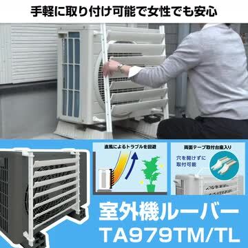 楽天市場】【10/31 8:59まで！P3倍】TASCO イチネンタスコ 室外機