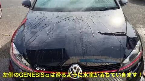 楽天市場】GENESIS α 超滑水性プロテクトコーティング剤 200ml | 滑水