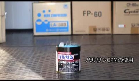 バルサン320g 4缶 バルサン CPMジェット320 320g 【第2類医薬品】 業務用 殺虫剤