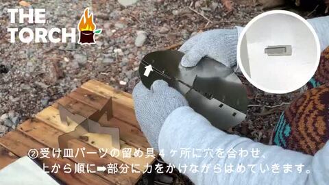 楽天市場】ザ・トーチ ミニ焚火キット THE TORCH スウェーデン
