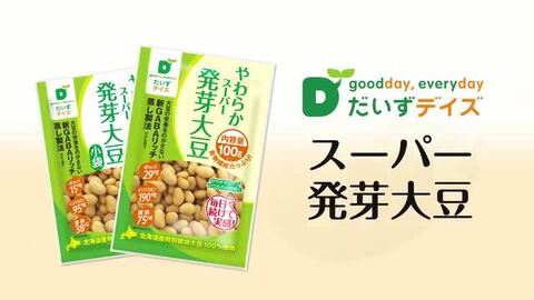 楽天市場】だいずデイズ 公式 有機蒸し大豆 100% (100g×10袋) 国産