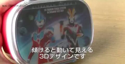 楽天市場】お弁当箱 小判型 3Dランチ ウルトラマンギンガS 360ml