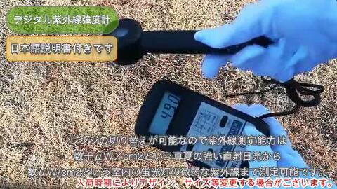 楽天市場】UV-340A デジタル紫外線強度計 日焼け防止 日焼け予防