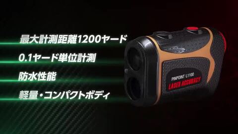 楽天市場】レーザーアキュラシーPINPOINT L1100V（ ピンポイント L