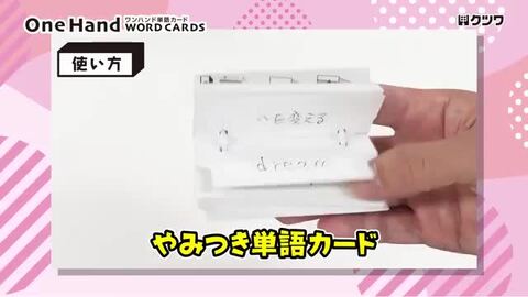頑張った単語帳 単語帳 ノートタイプ 4色セット ST-VB200-PK | ネコポス 送料