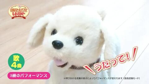 イワヤ おいで!おいで!よってくる!部屋ともワンちゃんレトリバー電動ぬいぐるみ 部屋ともワンちゃんレトリバー