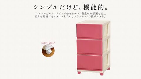 チェスト　３段　美品 楽天市場】収納チェスト デコニー チェスト3段 シーヴォ 収納