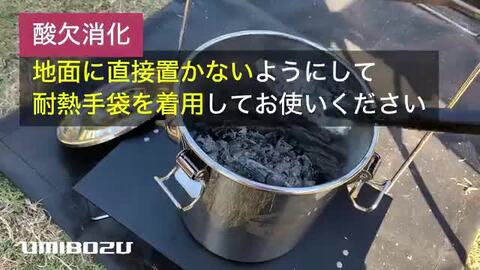 楽天市場】【送料無料】火消壺 UMIBOZU ウミボウズ 火消し壺