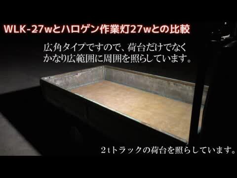 楽天市場】作業灯 LED ワークライト 27w 24v 12v 兼用 サーチ 楽天市場】作業灯 LED ワークライト 27w 24v 12v 兼用 サーチ