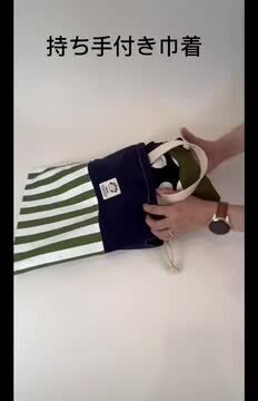 楽天市場】持ち手付き巾着 体操服入れ 巾着袋 体操着袋 巾着