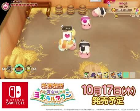 楽天ブックス: 牧場物語 再会のミネラルタウン - Nintendo Switch