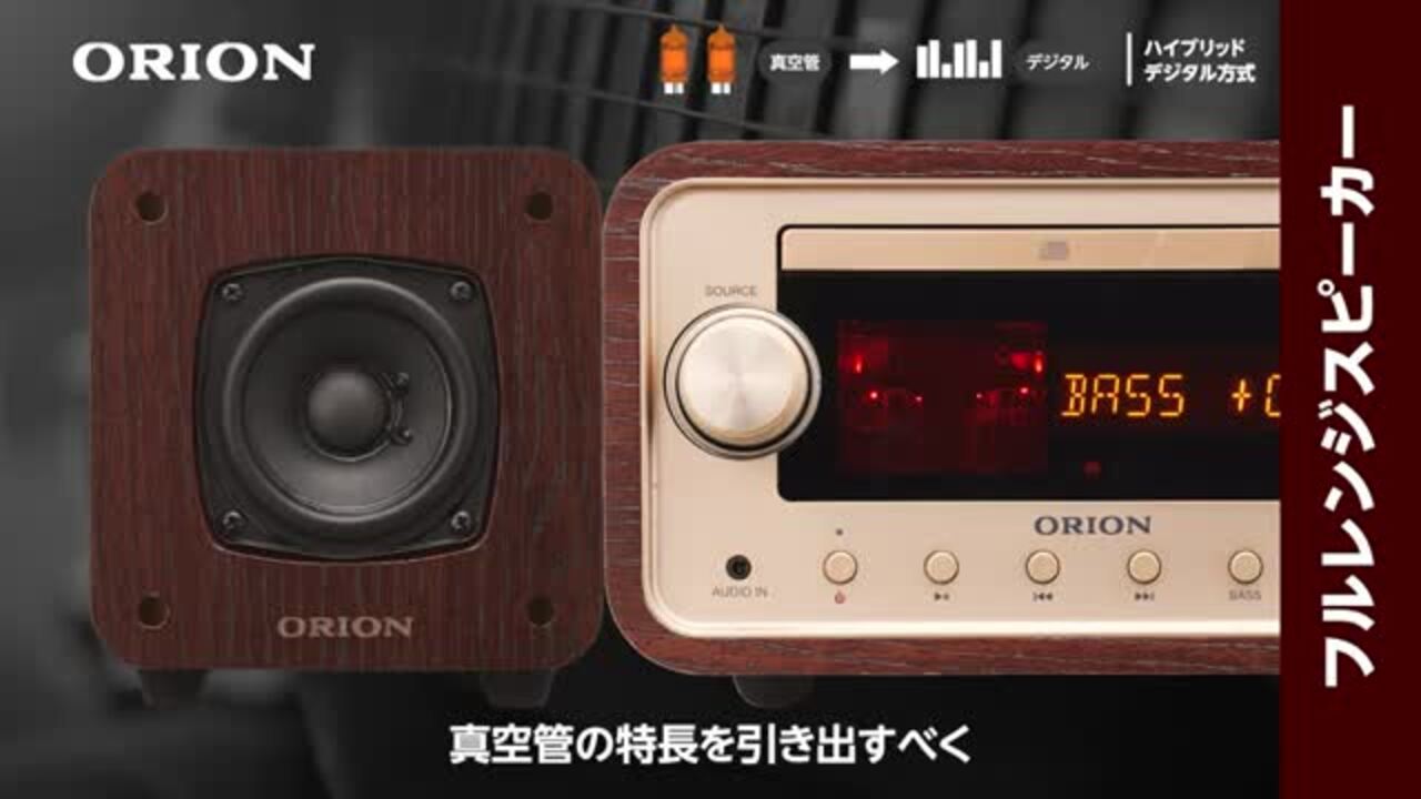 楽天市場】【公式通販】ORION(オリオン) Bluetooth機能搭載 真空管ハイブリッドアンプCDステレオ SMC-280BT ｜ ブルートゥース  CDコンポ CDプレーヤー オーディオ アンプ スピーカー USB MP3 FMラジオ スマホ 再生 ドウシシャ : ドウシシャマルシェ 楽天市場店