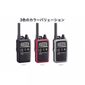 【楽天市場】アイコム IC-4300 ブラック 特定小電力トランシーバー 