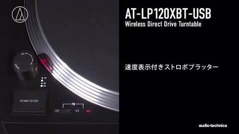 楽天市場】オーディオテクニカ AT-LP120XBT-USB レコードプレーヤー