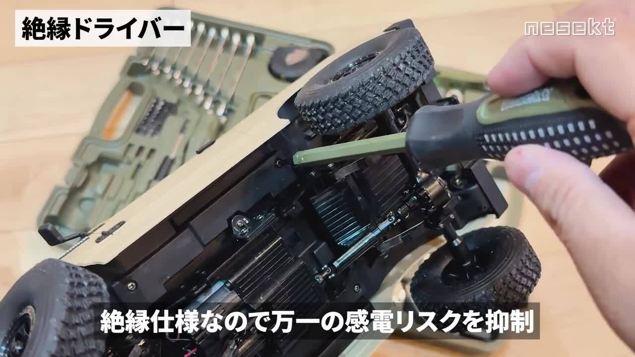 楽天市場】[ネセクト] ツールセット 79種類 DIY&ホーム