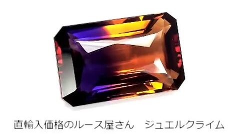 宝石ルース 【最高峰へ匠の再研磨済】天然アメトリンの王様です！27