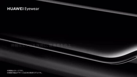 楽天市場】HUAWEI Eyewear ワイヤレスオーディオグラス 音漏れ 楽天市場】HUAWEI Eyewear ワイヤレスオーディオグラス 音漏れ