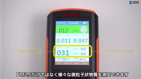 楽天市場】【楽天1位受賞】PM2.5測定器 PM1.0 PM10 ホルムアルデヒド TVOC バッテリー内蔵 CHE-PM25 サンワサプライ :  激安アウトレット店