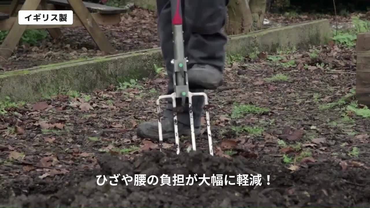 土起こし kikkadigga 英国発！ガーデニング掘削補助具『キッカーデッカー