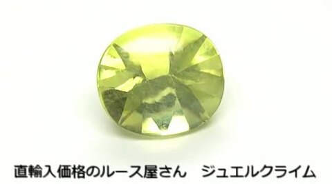 楽天市場】パロットクリソベリル 宝石 ルース ３．１７ＣＴ : 直輸入