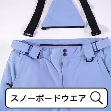 超かっけーYELJAM ホワイト スノーボード用パンツ 大きめ スキーウェア パンツ スノーボードパンツ スノーウェア 単品
