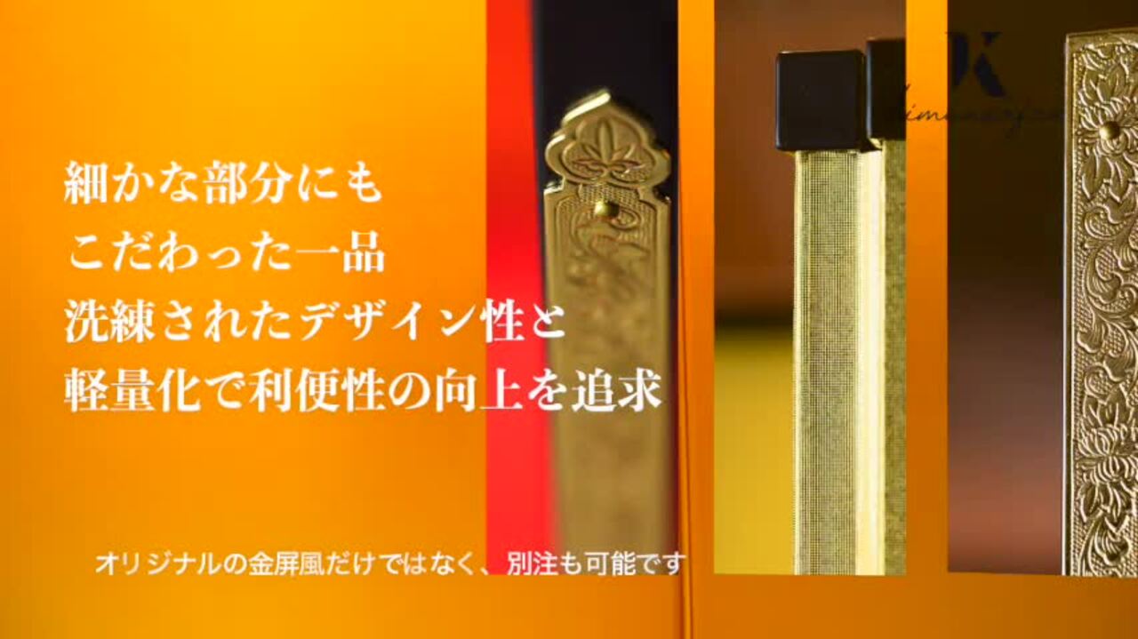 楽天市場】金屏風 屏風 金 きんびょうぶ 国産 日本製 新洋金絹目