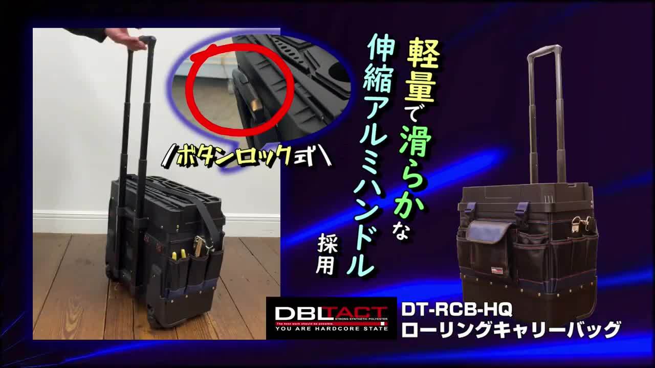 楽天市場】DBLTACT 工具バッグ キャリー ツールバッグ 大容量